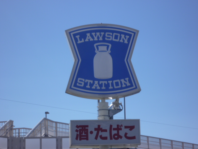 コンビニ　ローソン高崎問屋町店（コンビニ）まで300m