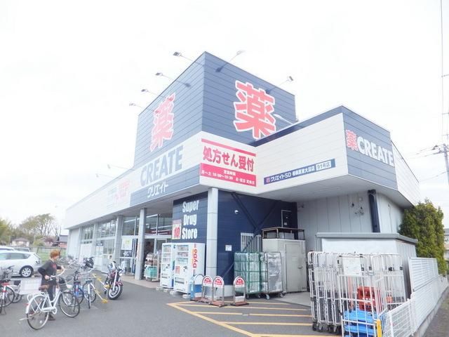 ドラックストア　クリエイト（ドラッグストア）まで800m
