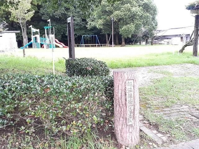 公園　加江田街区公園（公園）まで700m