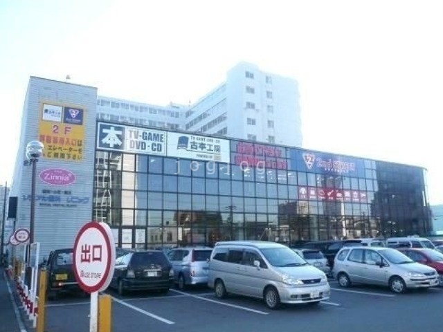 ホームセンター　セカンドストリート平岸店（ホームセンター）まで601m