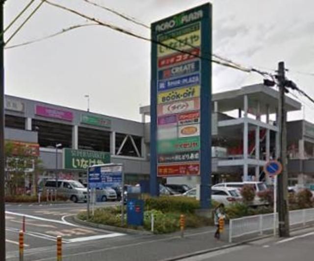 スーパー　★★いなげや（スーパー）まで513m