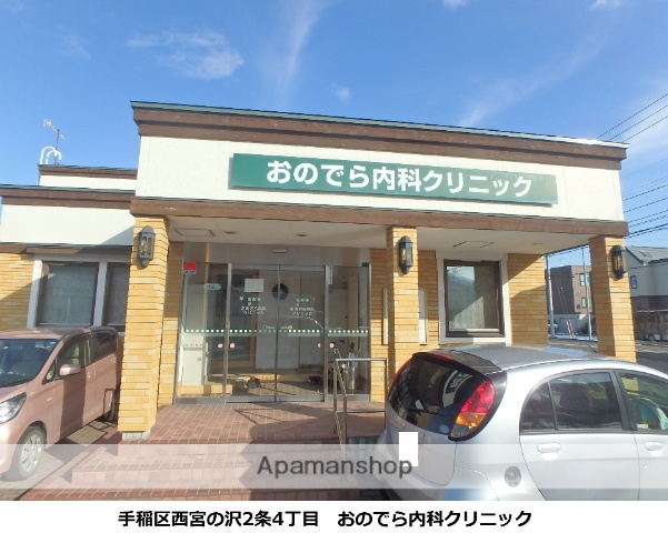 病院　おのでら内科クリニック（病院）まで292m