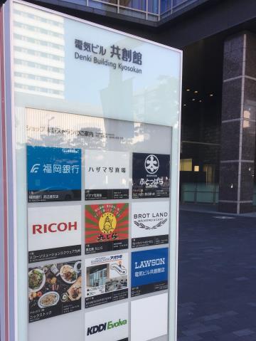 その他　電気ビル　共創館（その他）まで226m