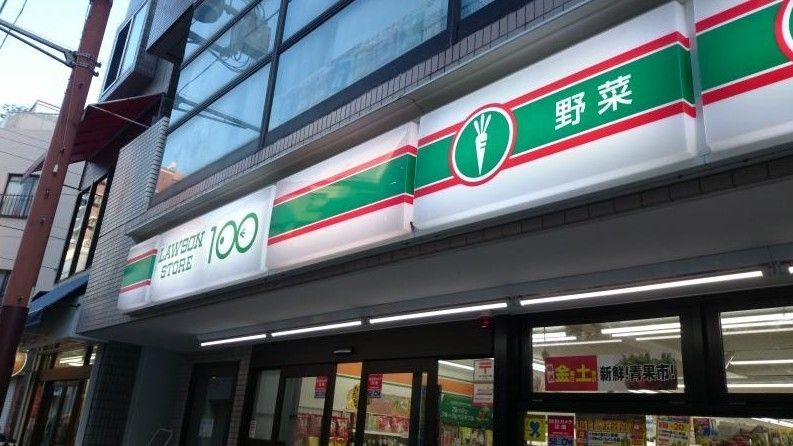 コンビニ　ローソンストア100新丸子西口店（コンビニ）まで380m