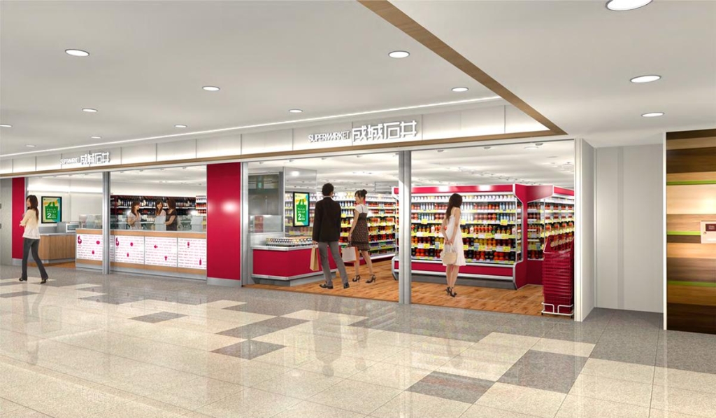 スーパー　成城石井 栄セントラルパーク店（スーパー）まで773m