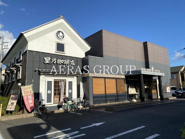 飲食店　星乃珈琲店 足立江北店（飲食店）まで475m