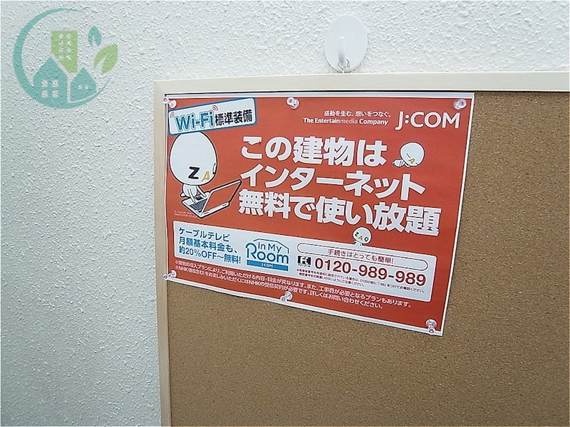 その他　ツインコート六甲(ネット無料)