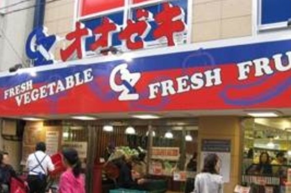 スーパー　オオゼキ 祖師谷大蔵店（スーパー）まで869m