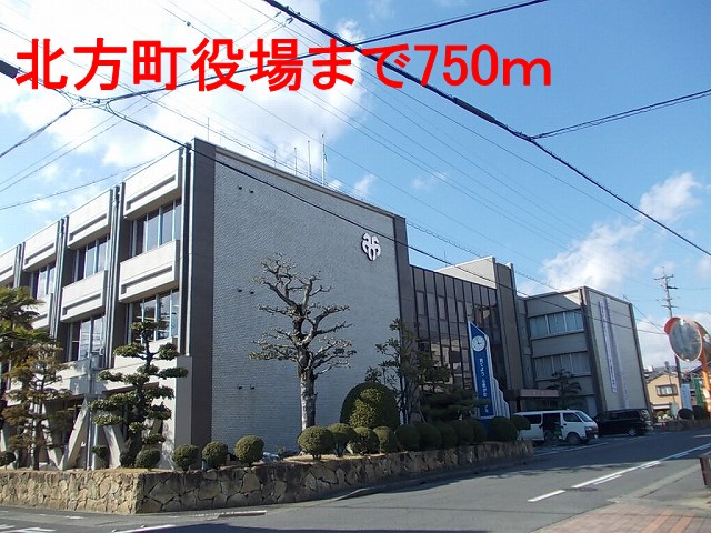 役所　北方町役場（役所）まで750m