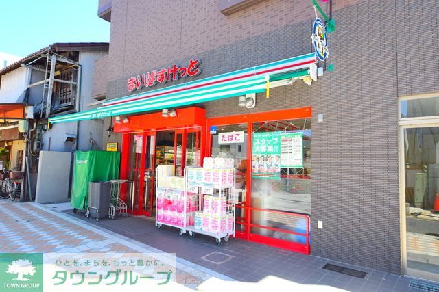 スーパー　まいばすけっと藤棚商店街店（スーパー）まで510m