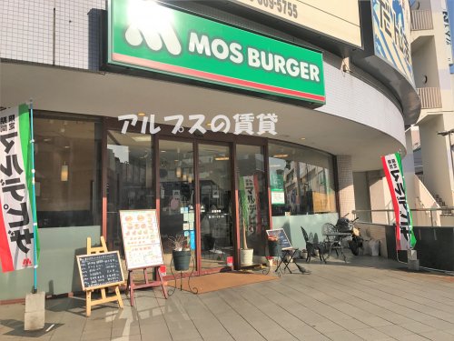 飲食店　モスバーガー 戸塚東口店（飲食店）まで1029m