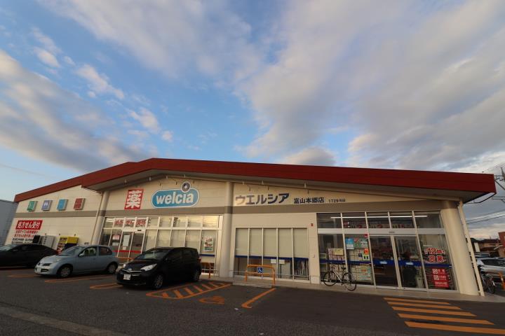 ドラックストア　ウェルシア富山本郷店（ドラッグストア）まで607m