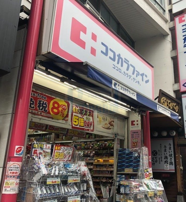 ドラックストア　ココカラファイン四谷店（ドラッグストア）まで780m