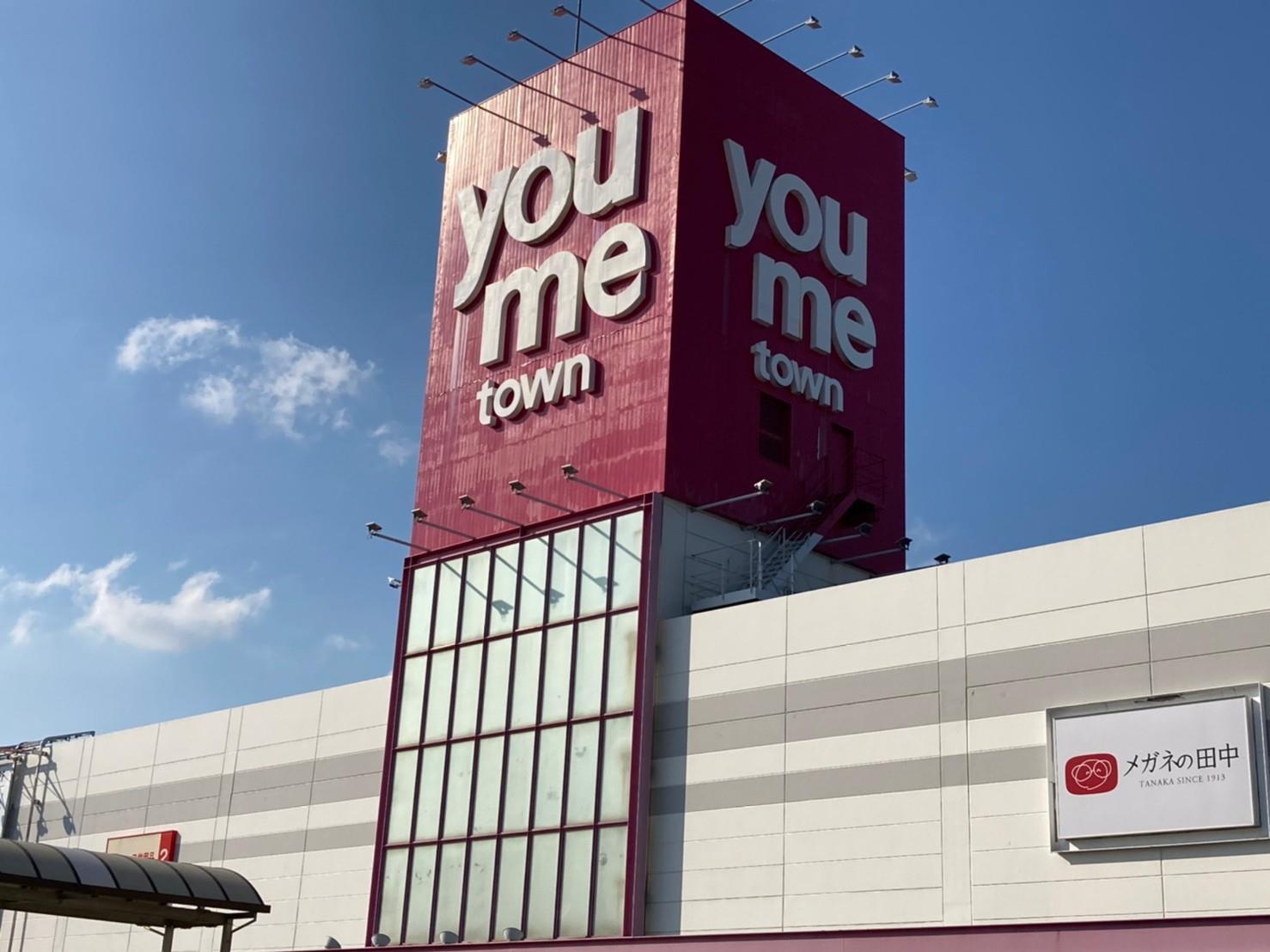 ショッピングセンター　ゆめタウン（ショッピングセンター）まで1900m