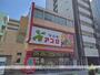 スーパー　食品館アプロ 夕陽丘店（スーパー）まで164m