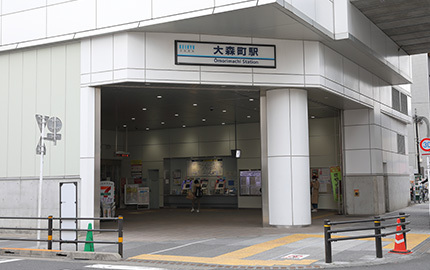 その他　大森町駅（その他）まで608m