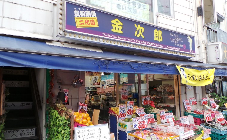 スーパー　UENOスーパー金次郎（スーパー）まで601m