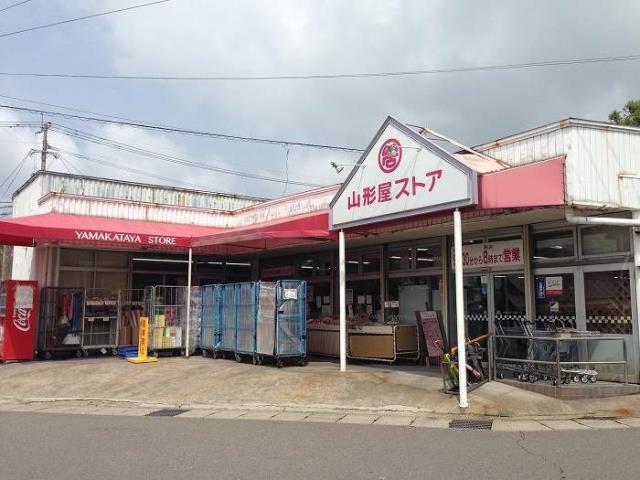 スーパー　山形屋ストア大明ケ丘店（スーパー）まで1517m