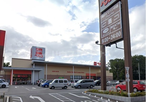 スーパー　ベルク鎌ケ谷富岡店（スーパー）まで490m