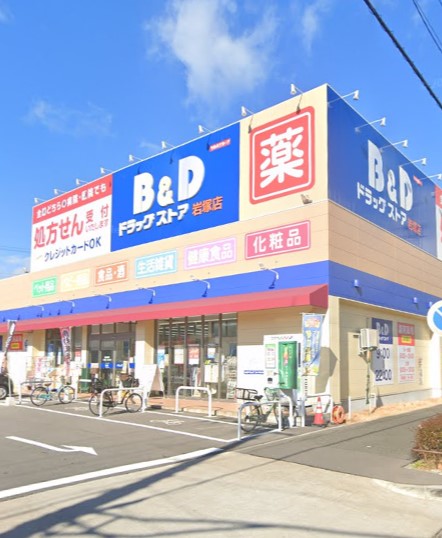 ドラックストア　B&Dドラッグストア 岩塚店（ドラッグストア）まで682m