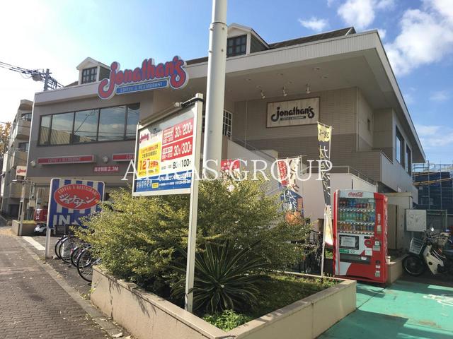 飲食店　ジョナサン 板橋大山店（飲食店）まで748m