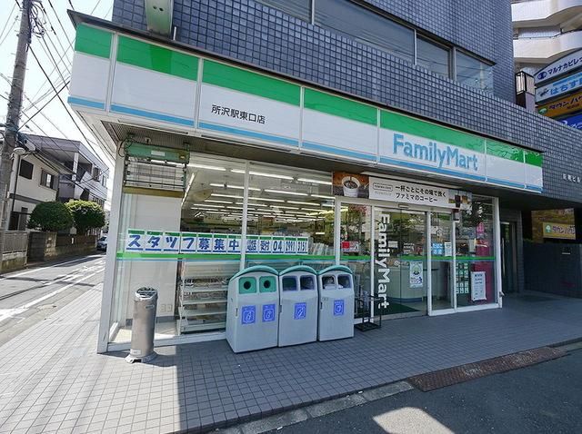 コンビニ　ファミリーマート所沢駅東口店（コンビニ）まで135m
