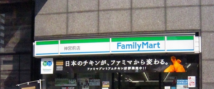 コンビニ　ファミリーマート原宿神宮前店（コンビニ）まで280m