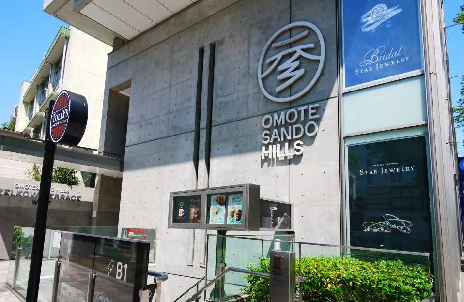 飲食店　タリーズコーヒー表参道ヒルズ店（飲食店）まで276m