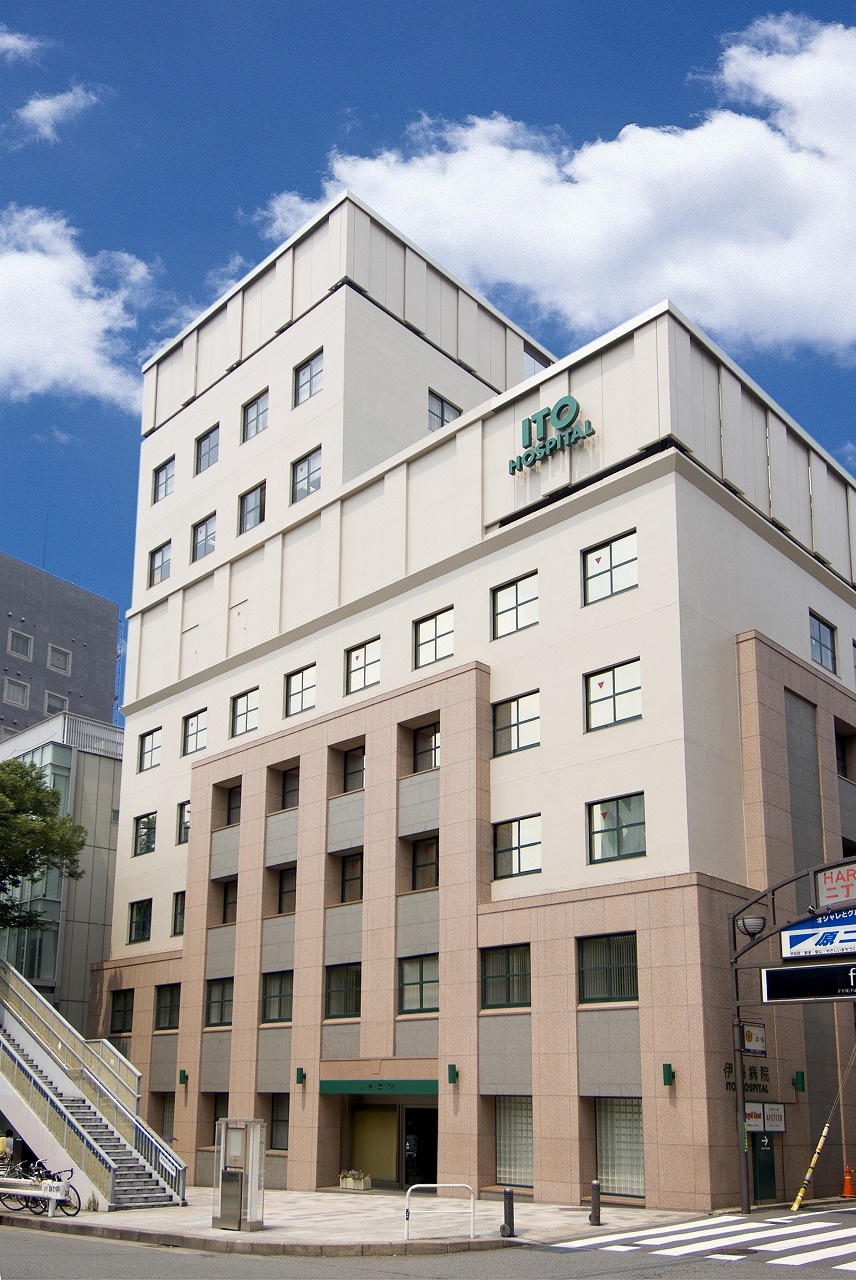 病院　伊藤病院（病院）まで439m
