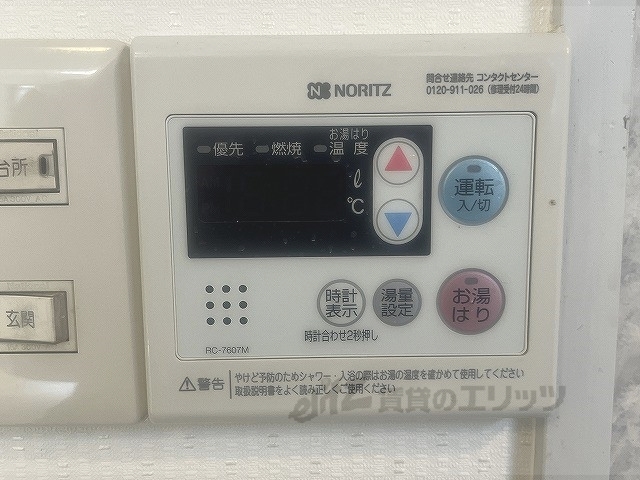 その他設備　給湯器リモコン