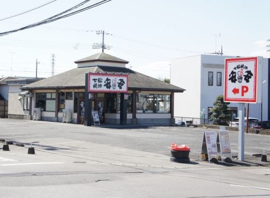 飲食店　七輪焼肉安安鹿沼店（飲食店）まで916m