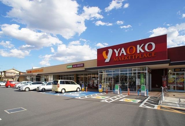 スーパー　ヤオコー南流山店（スーパー）まで736m