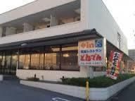 飲食店　和食レストランとんでん江北店（飲食店）まで118m