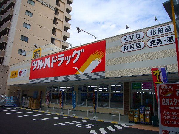 ドラックストア　ツルハドラッグ高宮店（ドラッグストア）まで232m