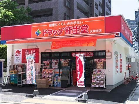 ドラックストア　ドラッグ新生堂天神南店（ドラッグストア）まで100m