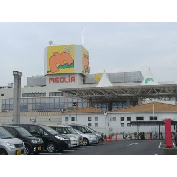 その他　【ショッピングセンター】メグリア本店まで198m