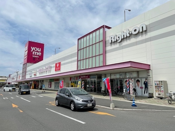 スーパー　ゆめタウン宇部（スーパー）まで1596m