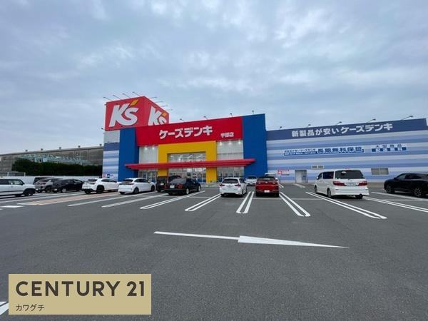 ショッピングセンター　ケーズデンキ　宇部店（ショッピングセンター）まで518m