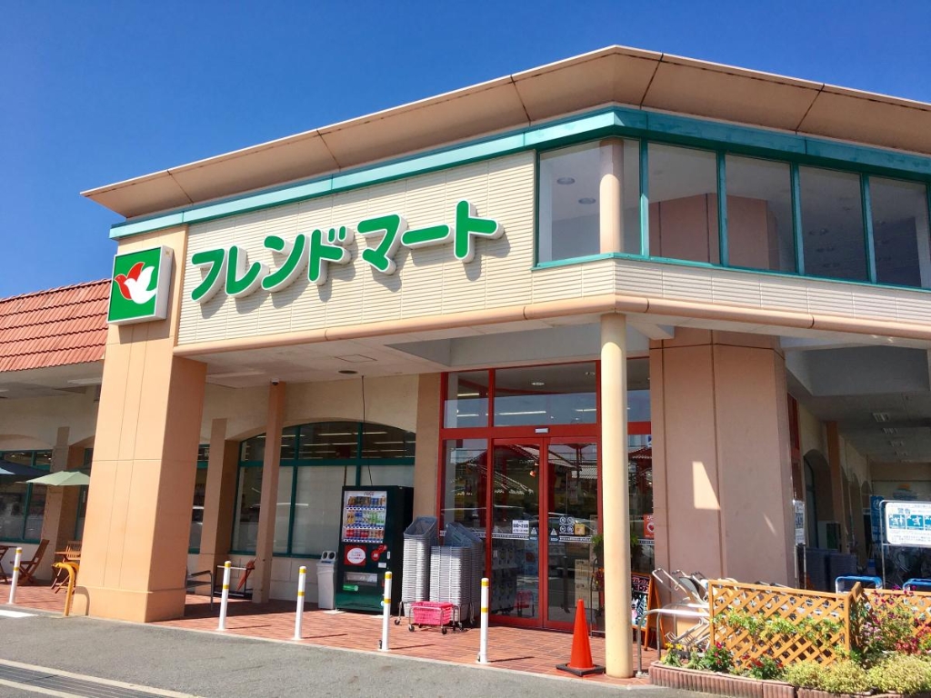 スーパー　フレンドマート 上笠店（スーパー）まで398m