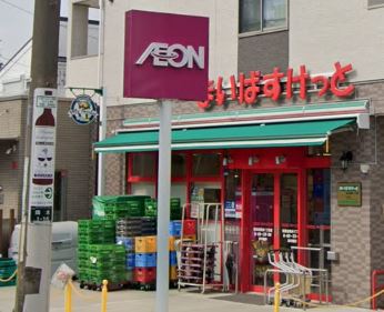 スーパー　まいばすけっと 世田谷岡本1丁目店（スーパー）まで722m