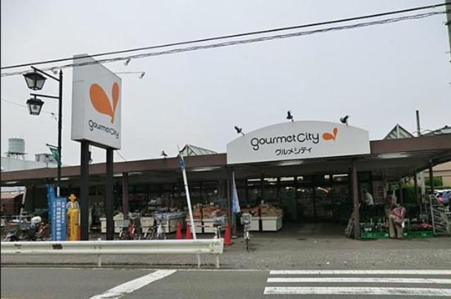 スーパー　グルメシティ（スーパー）まで1873m