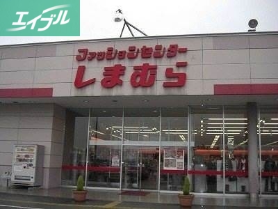 ショッピングセンター　ファッションセンターしまむら妹尾店（ショッピングセンター）まで5308m