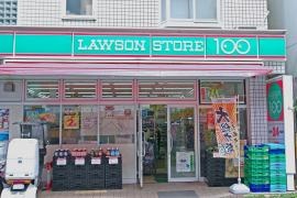 スーパー　ローソンストア100 中区山下町店（スーパー）まで274m
