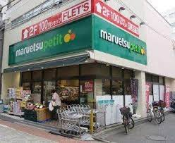 スーパー　マルエツ プチ 芝二丁目店（スーパー）まで337m