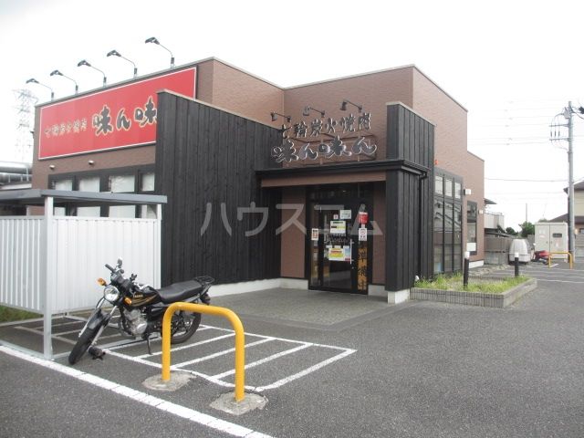 飲食店　味ん味ん　高座渋谷店（飲食店）まで477m