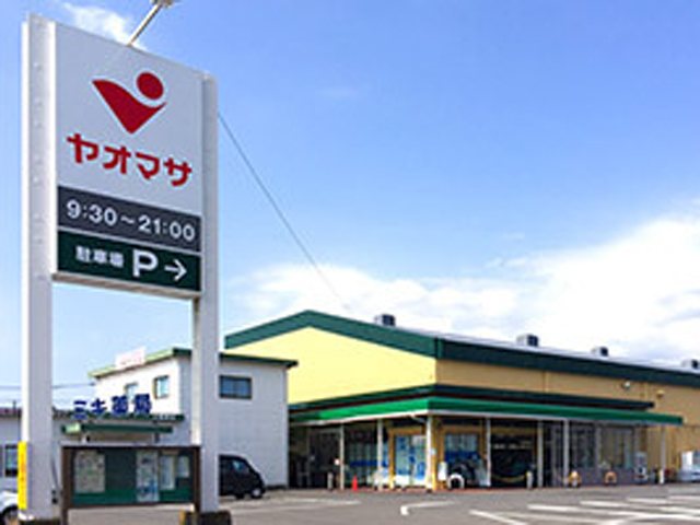 スーパー　ヤオマサ 久野店（スーパー）まで277m
