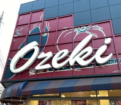 スーパー　オオゼキ目黒不動前店（スーパー）まで390m