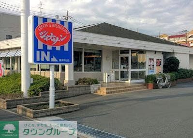 飲食店　ジョナサン横浜中山店（飲食店）まで300m