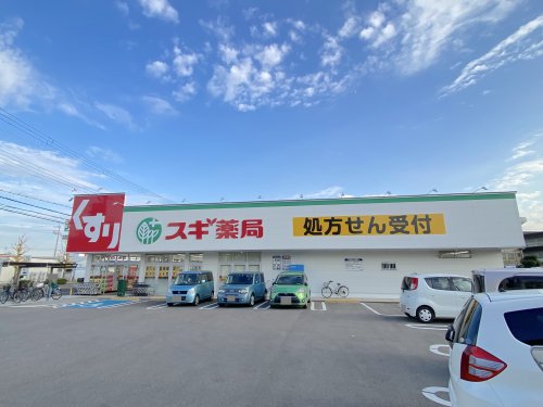 ドラックストア　スギ薬局和泉府中東店（ドラッグストア）まで360m