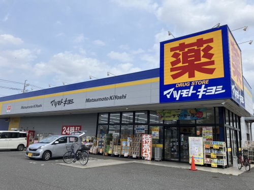 ドラックストア　ドラッグストア マツモトキヨシ 野田花井店（ドラッグストア）まで893m